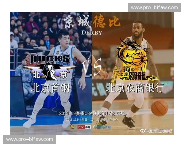 宿命对决再燃烽烟：首钢vs广东，不仅是一场球赛，更是青春与热血的图腾